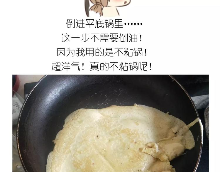 《毁灭宇宙》黄桃班戟 第25页