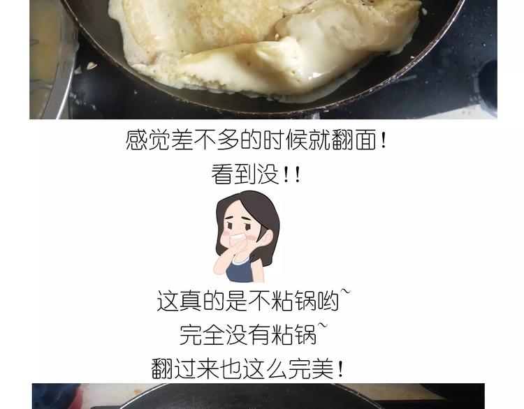 《毁灭宇宙》黄桃班戟 第26页