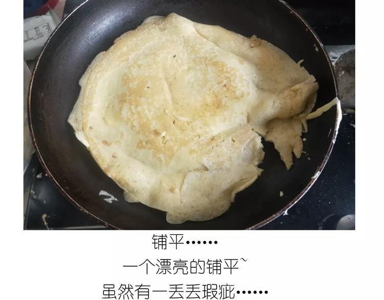 《毁灭宇宙》黄桃班戟 第27页