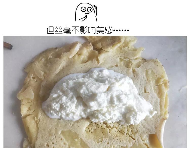 《毁灭宇宙》黄桃班戟 第28页