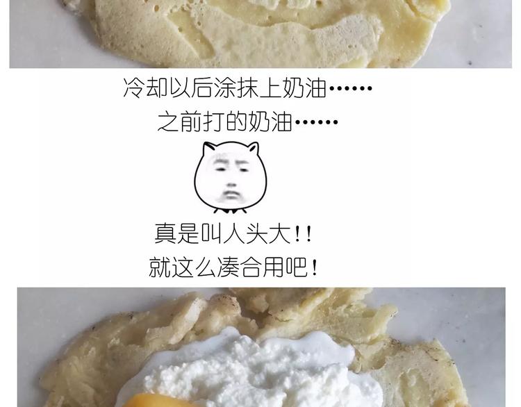 《毁灭宇宙》黄桃班戟 第29页