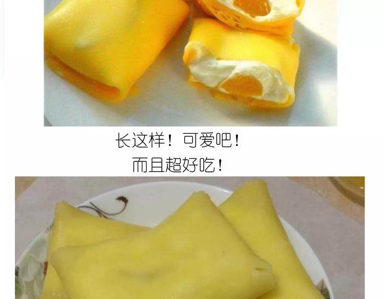 《毁灭宇宙》黄桃班戟 第2页
