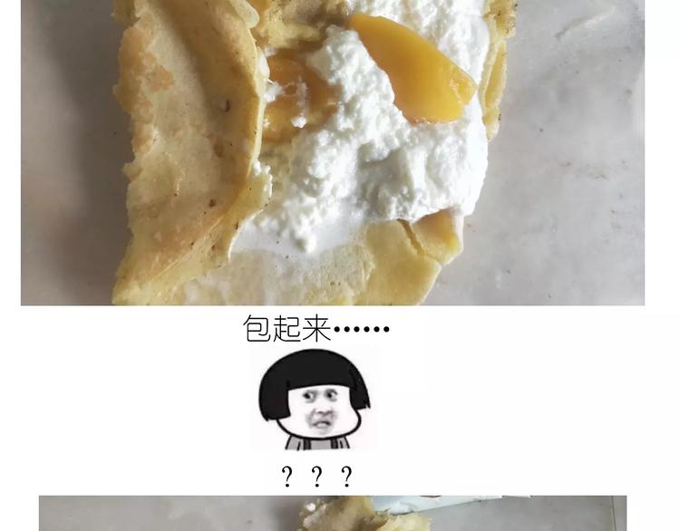 《毁灭宇宙》黄桃班戟 第31页
