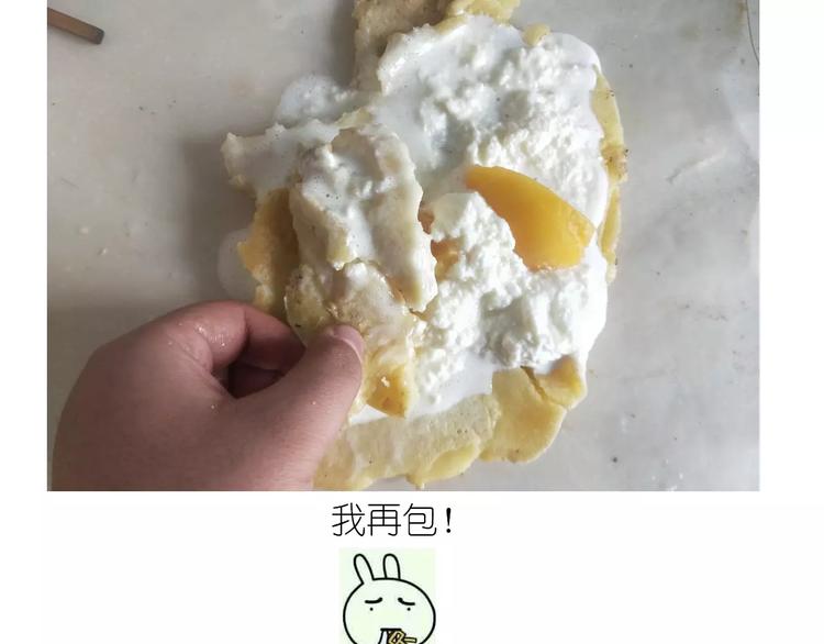《毁灭宇宙》黄桃班戟 第32页