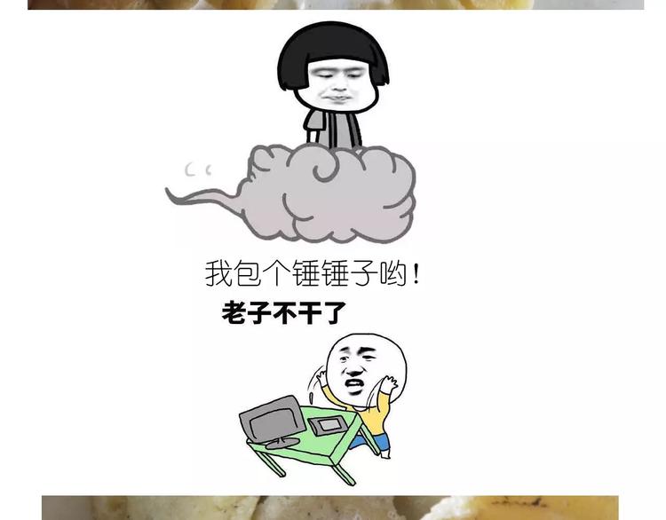 《毁灭宇宙》黄桃班戟 第34页