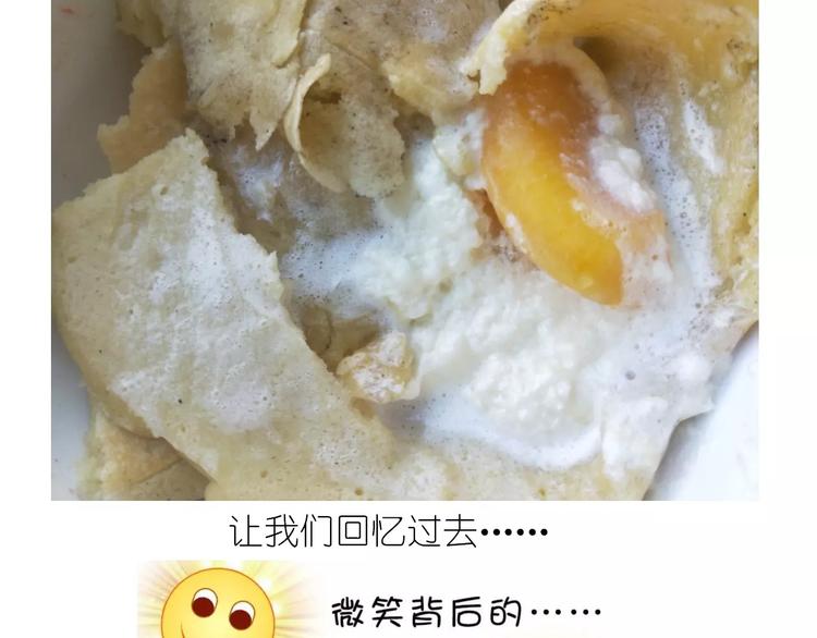 《毁灭宇宙》黄桃班戟 第35页