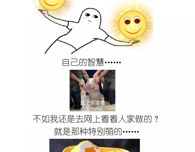 《毁灭宇宙》黄桃班戟 第36页