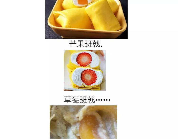 《毁灭宇宙》黄桃班戟 第37页