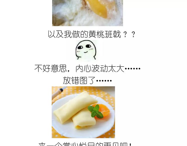 《毁灭宇宙》黄桃班戟 第38页