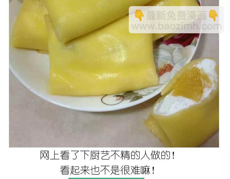 《毁灭宇宙》黄桃班戟 第3页
