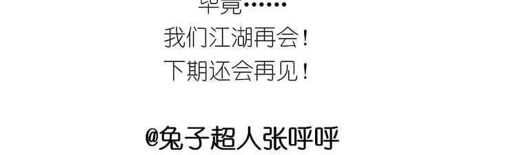 《毁灭宇宙》黄桃班戟 第40页