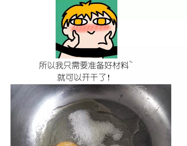 《毁灭宇宙》黄桃班戟 第4页