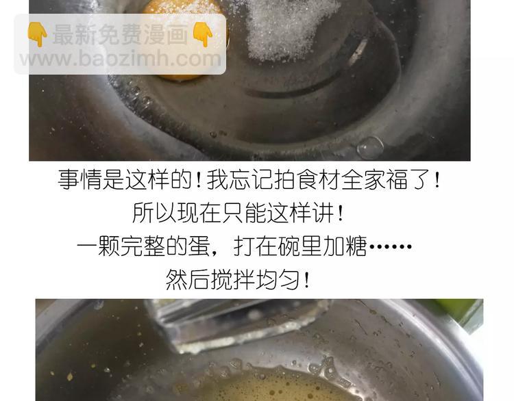 《毁灭宇宙》黄桃班戟 第5页