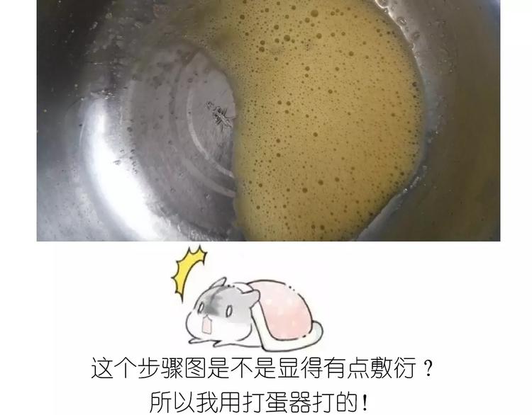 《毁灭宇宙》黄桃班戟 第6页