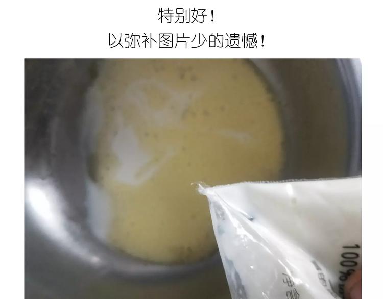《毁灭宇宙》黄桃班戟 第7页