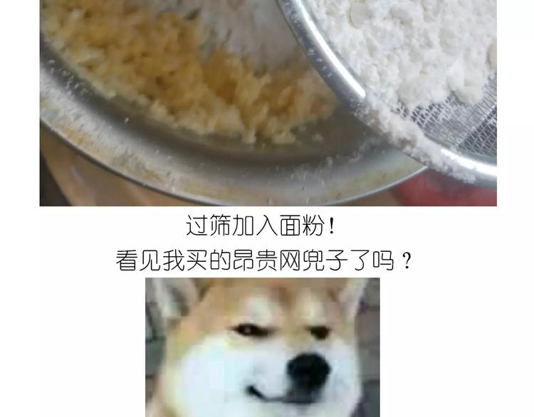 《毁灭宇宙》糖霜红包饼干 第11页