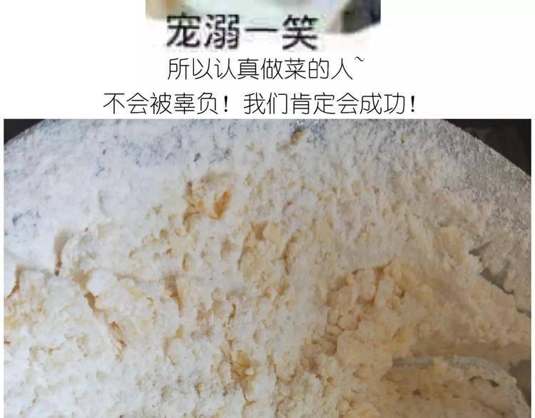 《毁灭宇宙》糖霜红包饼干 第12页