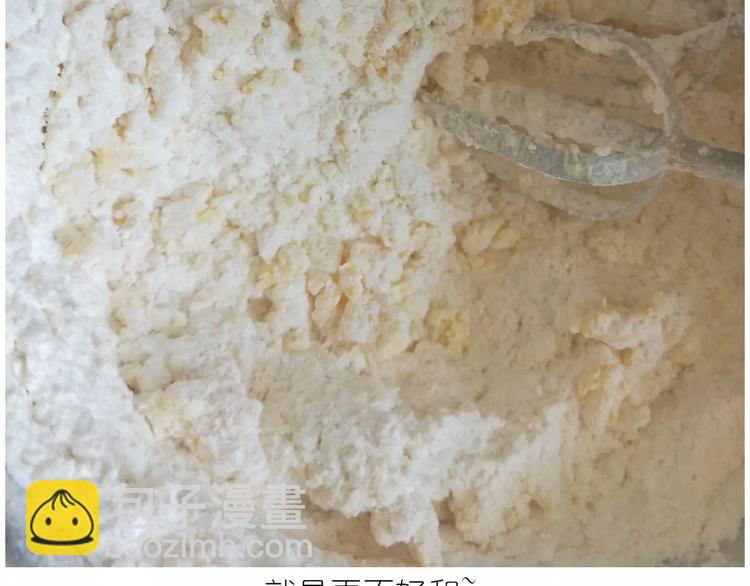 《毁灭宇宙》糖霜红包饼干 第13页