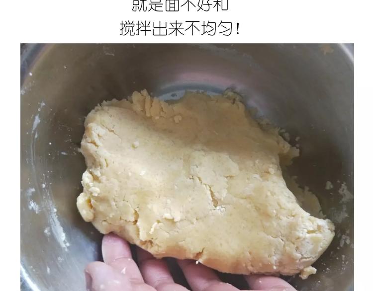 《毁灭宇宙》糖霜红包饼干 第14页