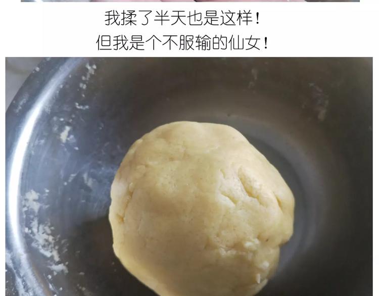 《毁灭宇宙》糖霜红包饼干 第15页