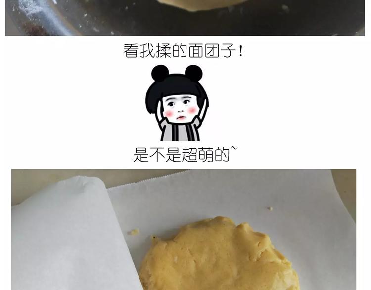 《毁灭宇宙》糖霜红包饼干 第16页