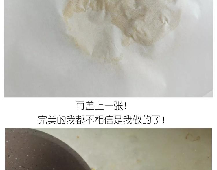 《毁灭宇宙》糖霜红包饼干 第18页