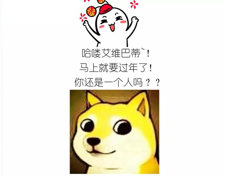《毁灭宇宙》糖霜红包饼干 第1页