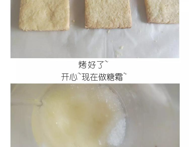 《毁灭宇宙》糖霜红包饼干 第25页