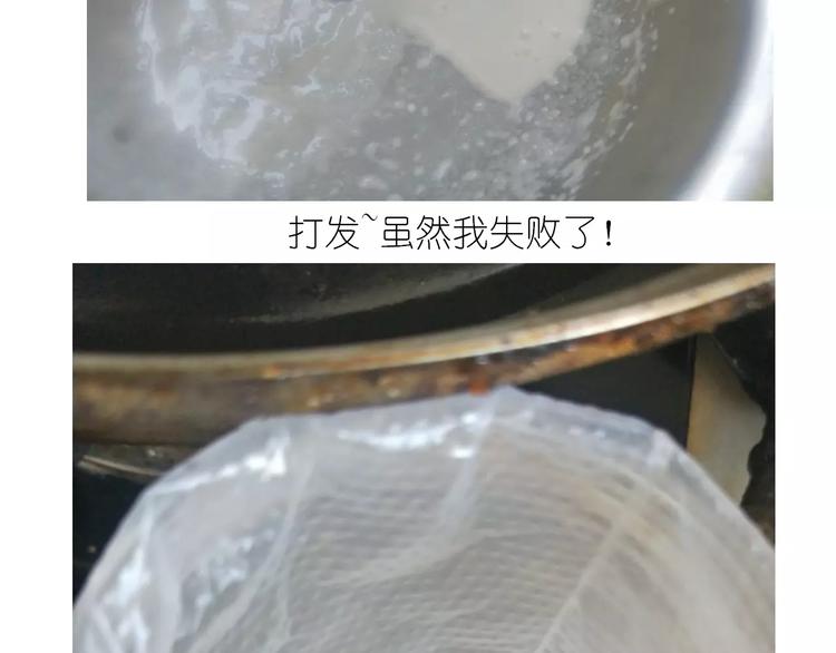 《毁灭宇宙》糖霜红包饼干 第27页