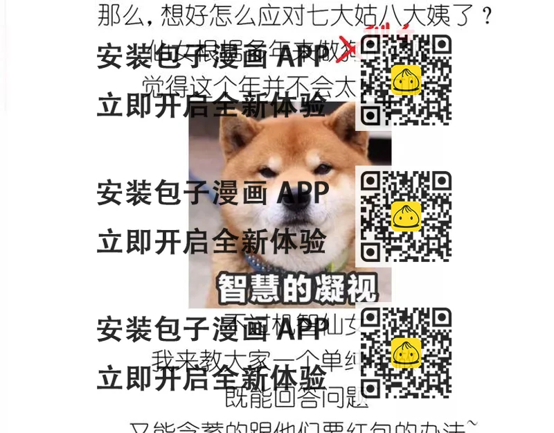 《毁灭宇宙》糖霜红包饼干 第2页