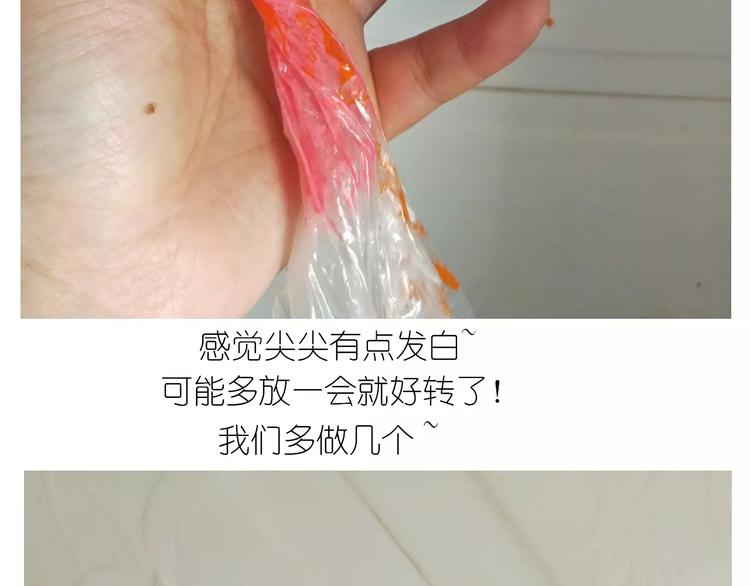 《毁灭宇宙》糖霜红包饼干 第30页