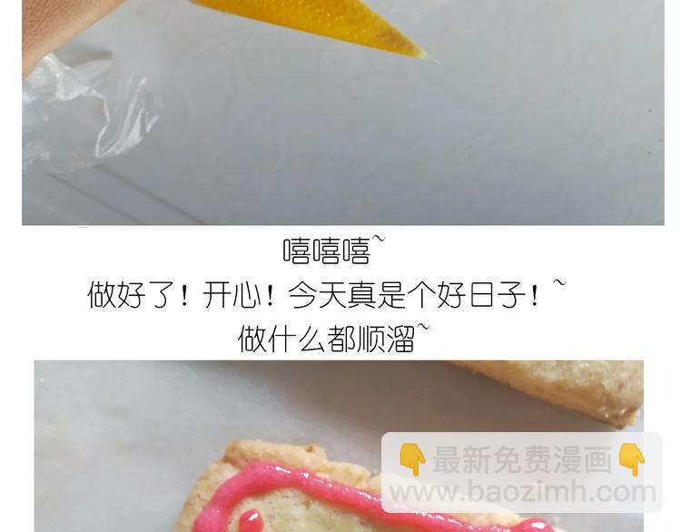 《毁灭宇宙》糖霜红包饼干 第32页