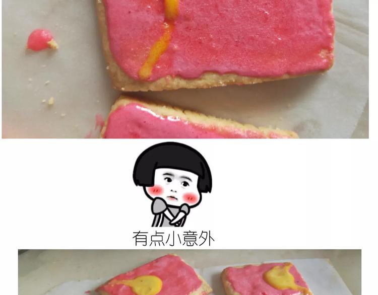 《毁灭宇宙》糖霜红包饼干 第35页