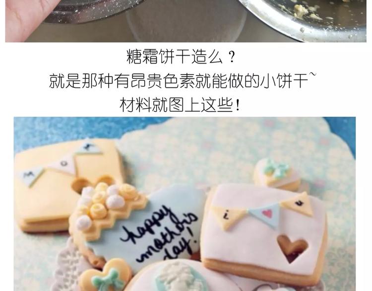 《毁灭宇宙》糖霜红包饼干 第4页