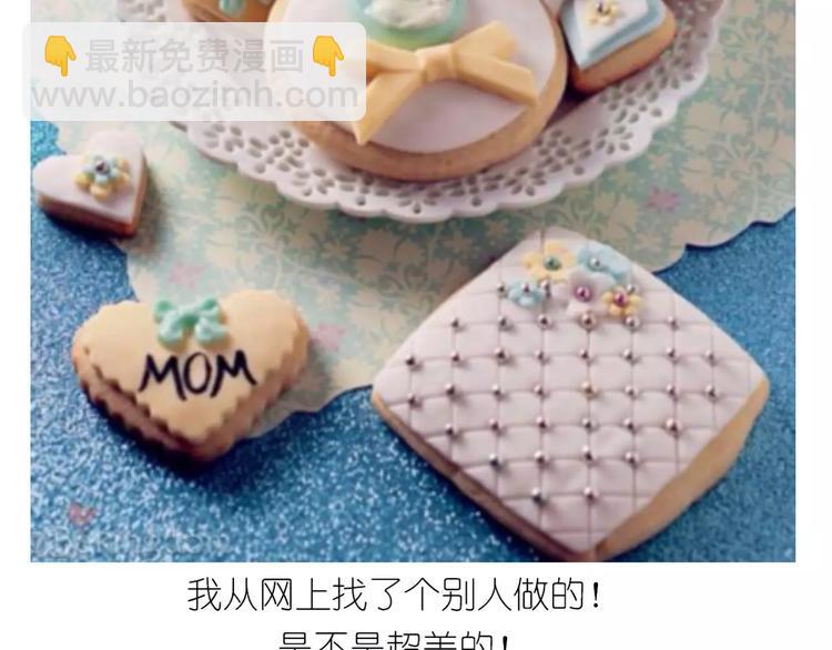 《毁灭宇宙》糖霜红包饼干 第5页