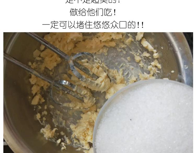 《毁灭宇宙》糖霜红包饼干 第6页