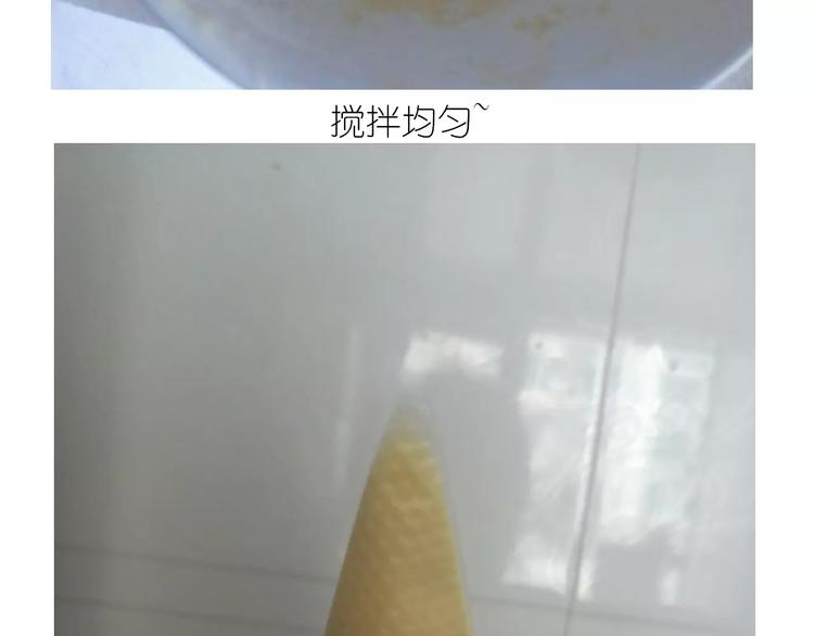 《毁灭宇宙》晶莹剔透琥珀糖 第12页