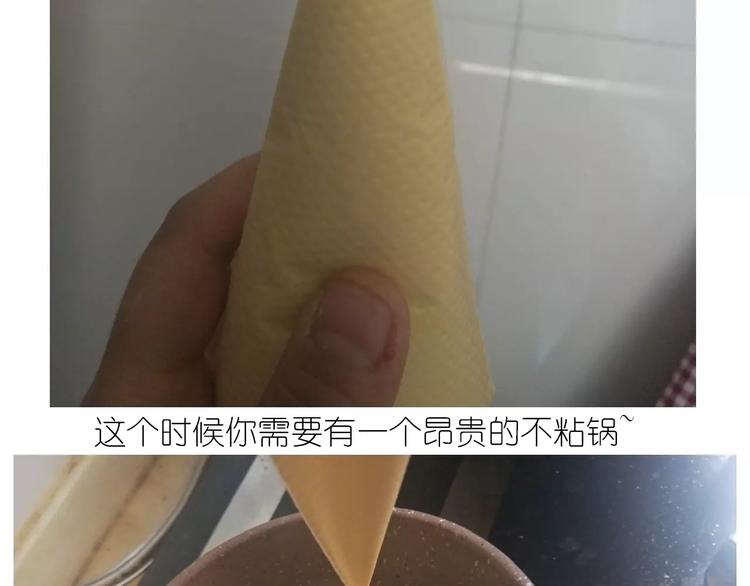 《毁灭宇宙》晶莹剔透琥珀糖 第13页