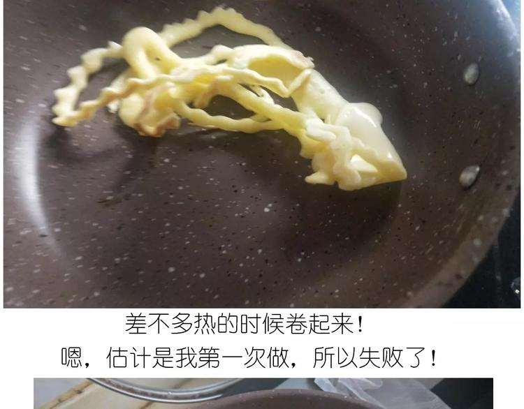 《毁灭宇宙》晶莹剔透琥珀糖 第15页