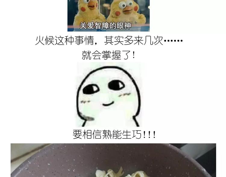 《毁灭宇宙》晶莹剔透琥珀糖 第18页
