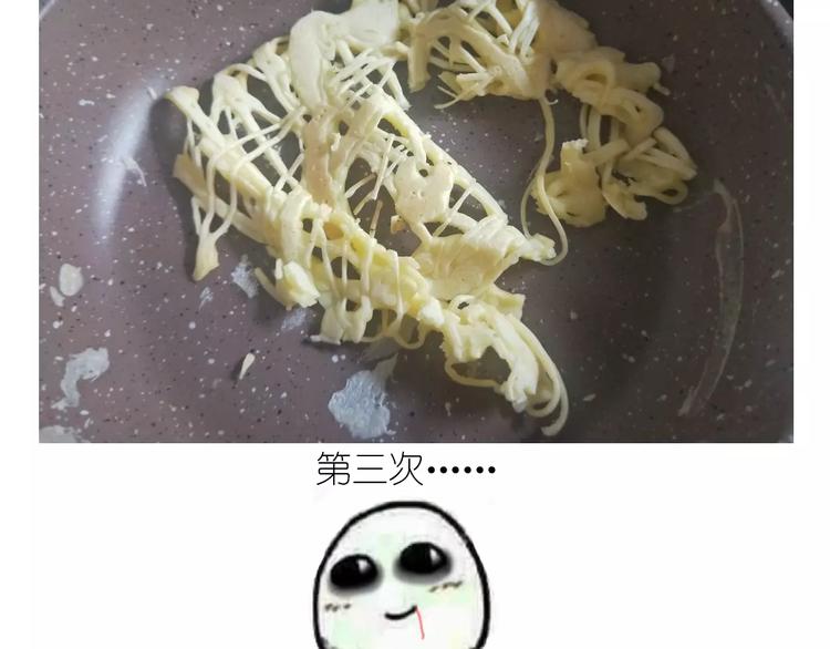 《毁灭宇宙》晶莹剔透琥珀糖 第19页