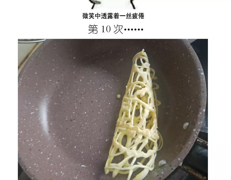 《毁灭宇宙》晶莹剔透琥珀糖 第20页