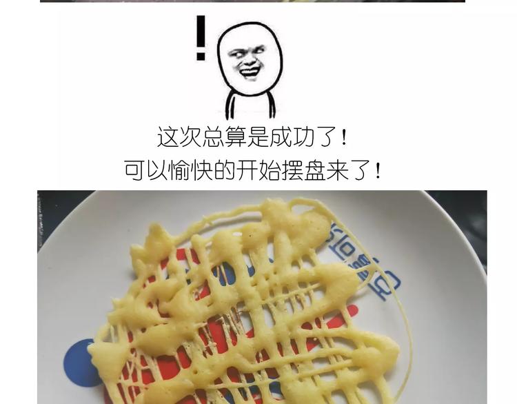 《毁灭宇宙》晶莹剔透琥珀糖 第21页