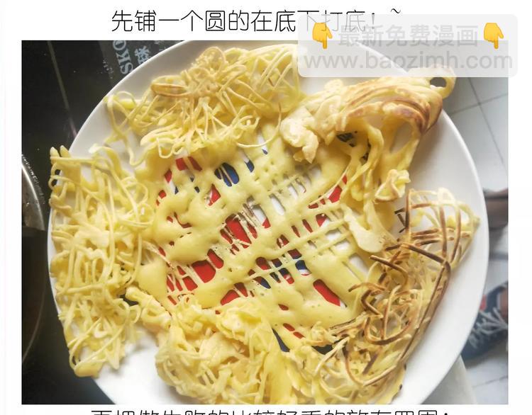 《毁灭宇宙》晶莹剔透琥珀糖 第23页