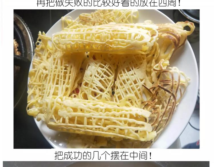 《毁灭宇宙》晶莹剔透琥珀糖 第24页