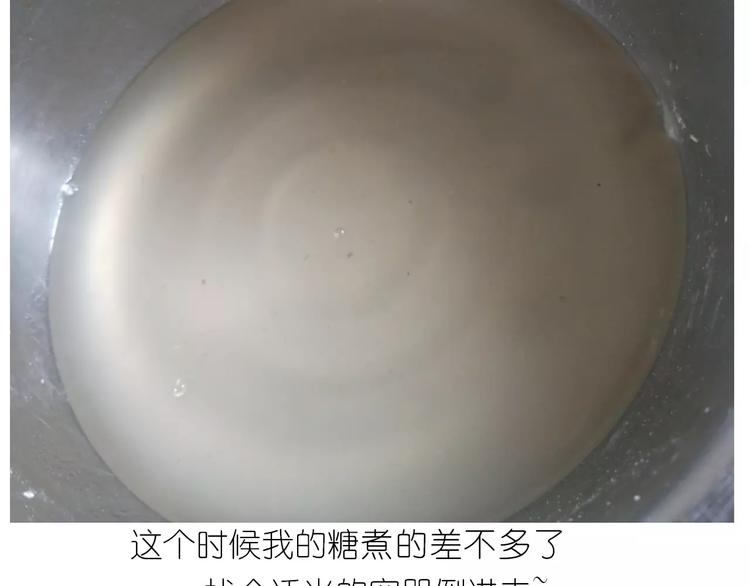 《毁灭宇宙》晶莹剔透琥珀糖 第25页