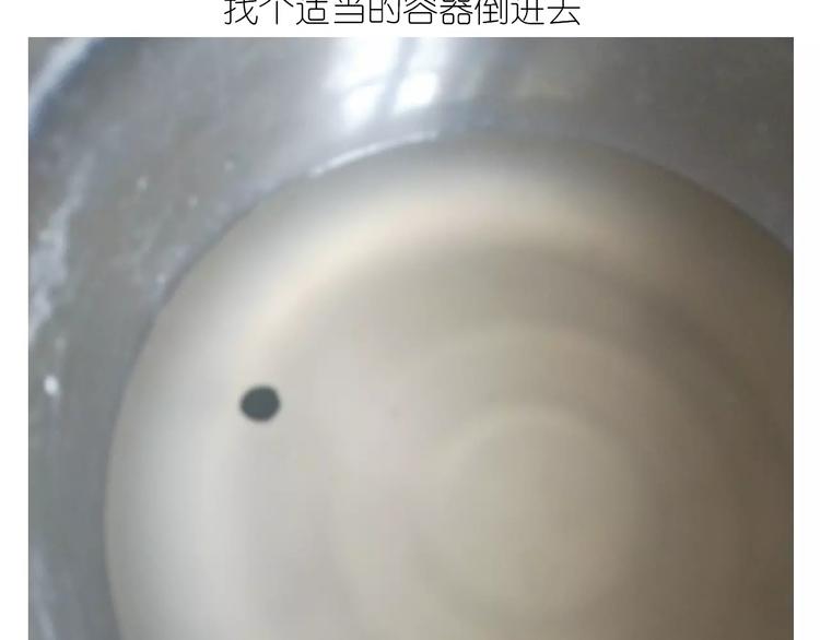 《毁灭宇宙》晶莹剔透琥珀糖 第26页