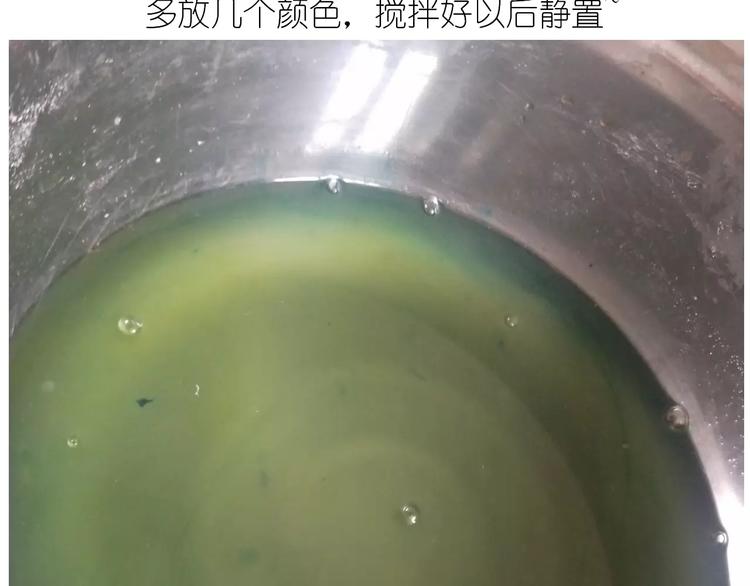 《毁灭宇宙》晶莹剔透琥珀糖 第30页