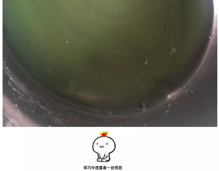 《毁灭宇宙》晶莹剔透琥珀糖 第31页