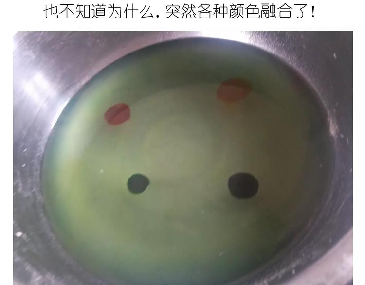 《毁灭宇宙》晶莹剔透琥珀糖 第32页